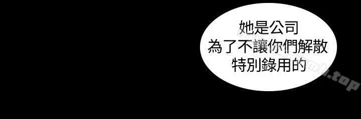 製作人:练习生 第11话 第17页