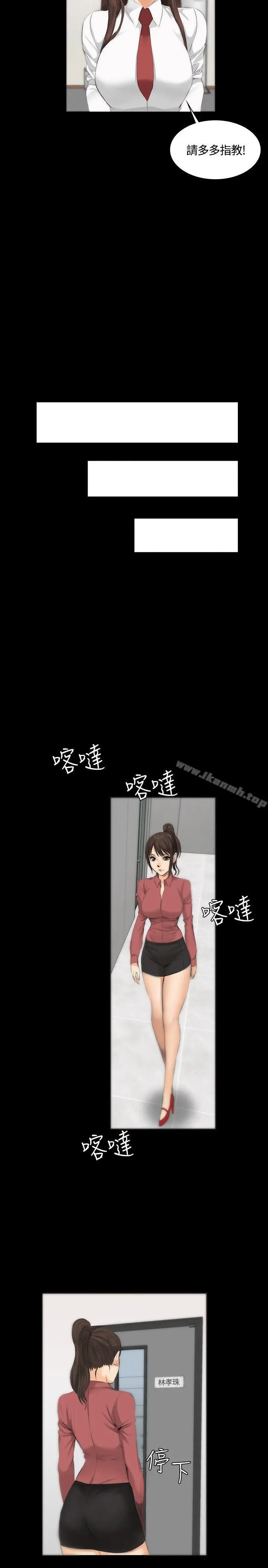 製作人:练习生 第11话 第20页