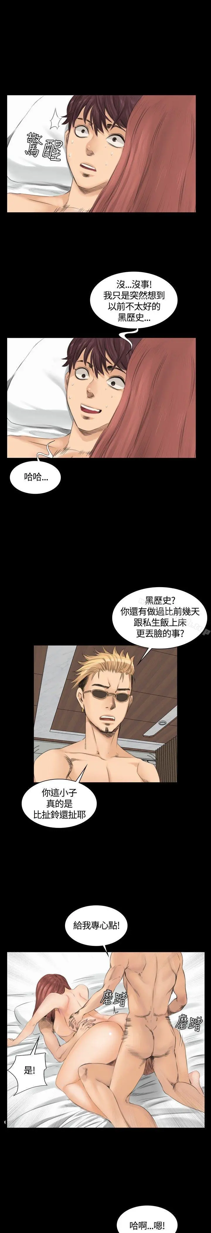 製作人:练习生 第11话 第7页