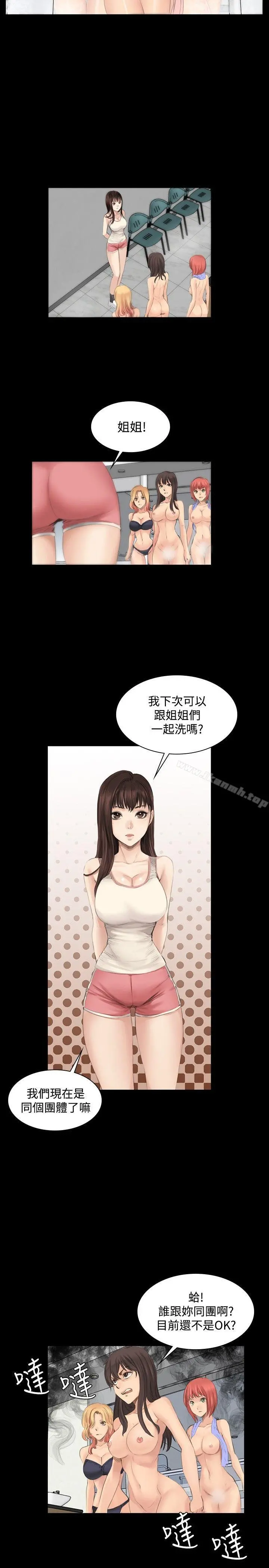 製作人:练习生 第12话 第25页
