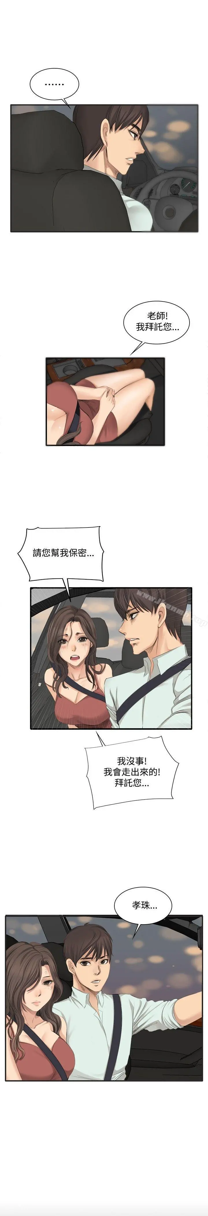 製作人:练习生 第12话 第10页
