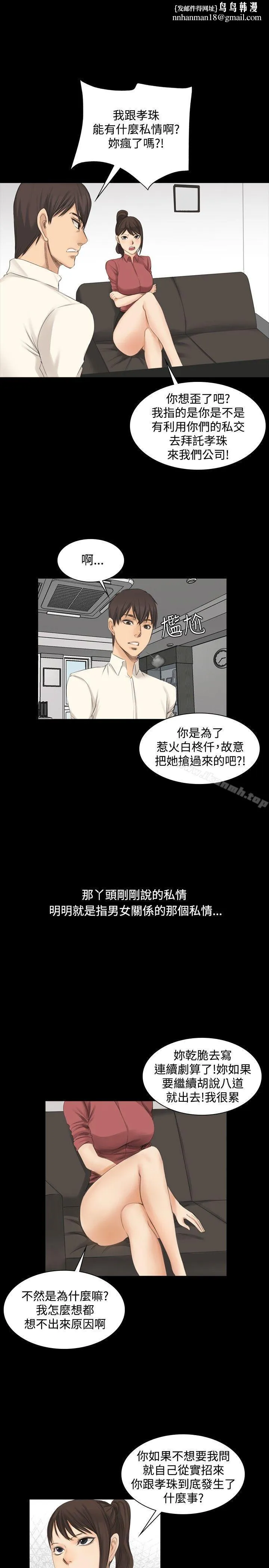 製作人:练习生 第12话 第1页