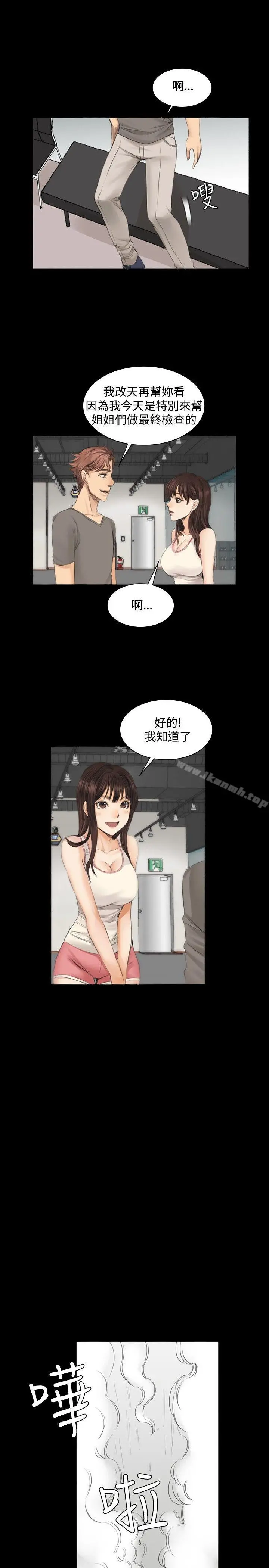 製作人:练习生 第12话 第20页