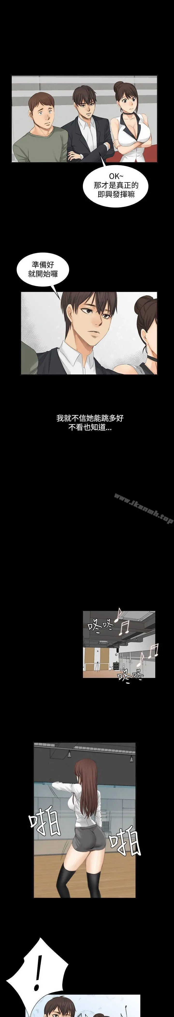製作人:练习生 第9话 第7页