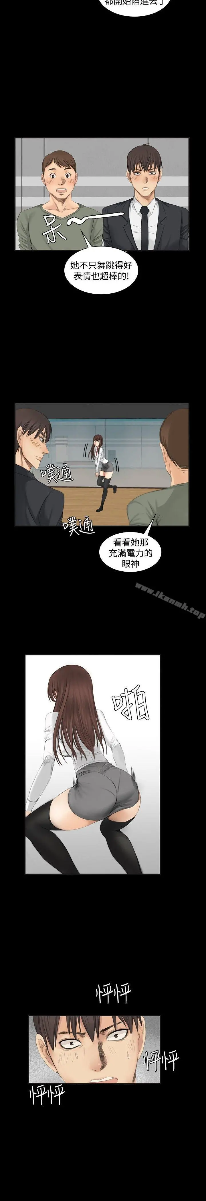 製作人:练习生 第9话 第11页