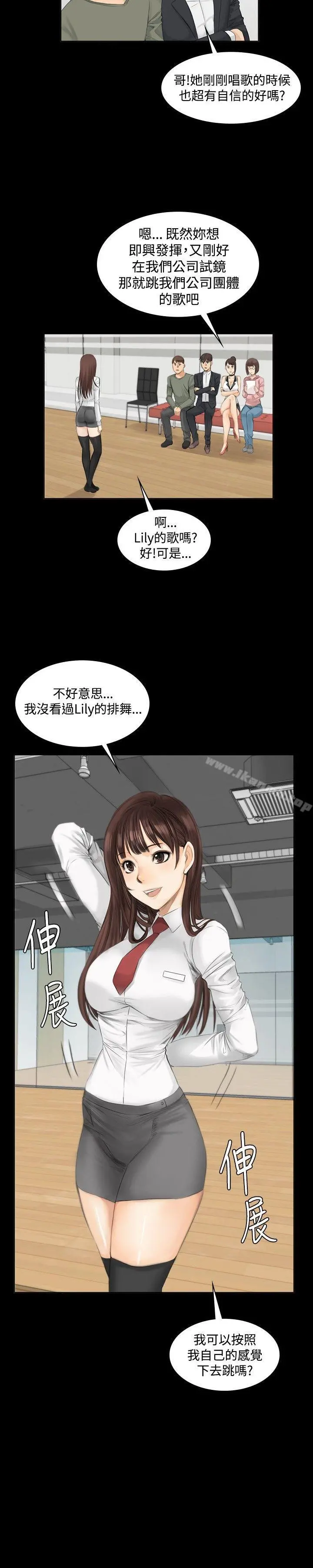 製作人:练习生 第9话 第6页