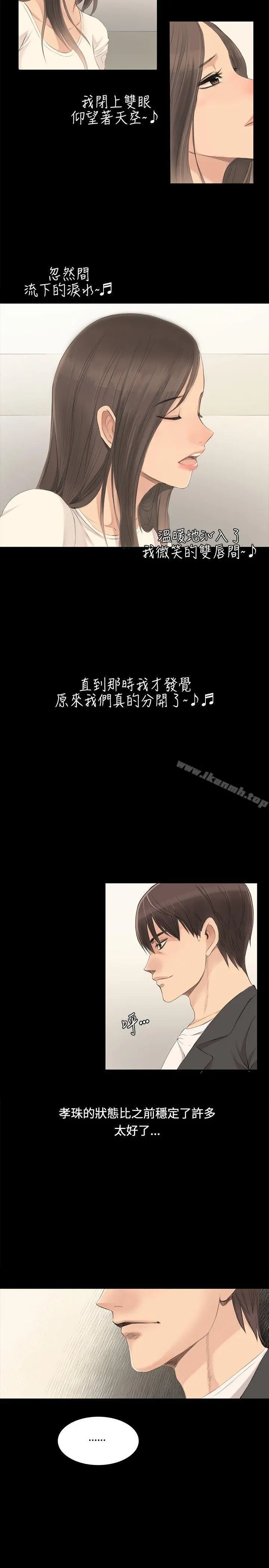 製作人:练习生 第3话 第5页