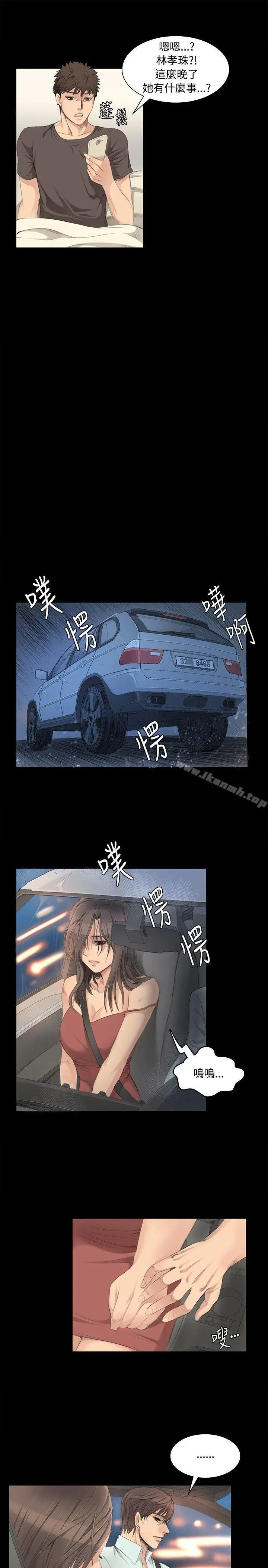 製作人:练习生 第3话 第7页