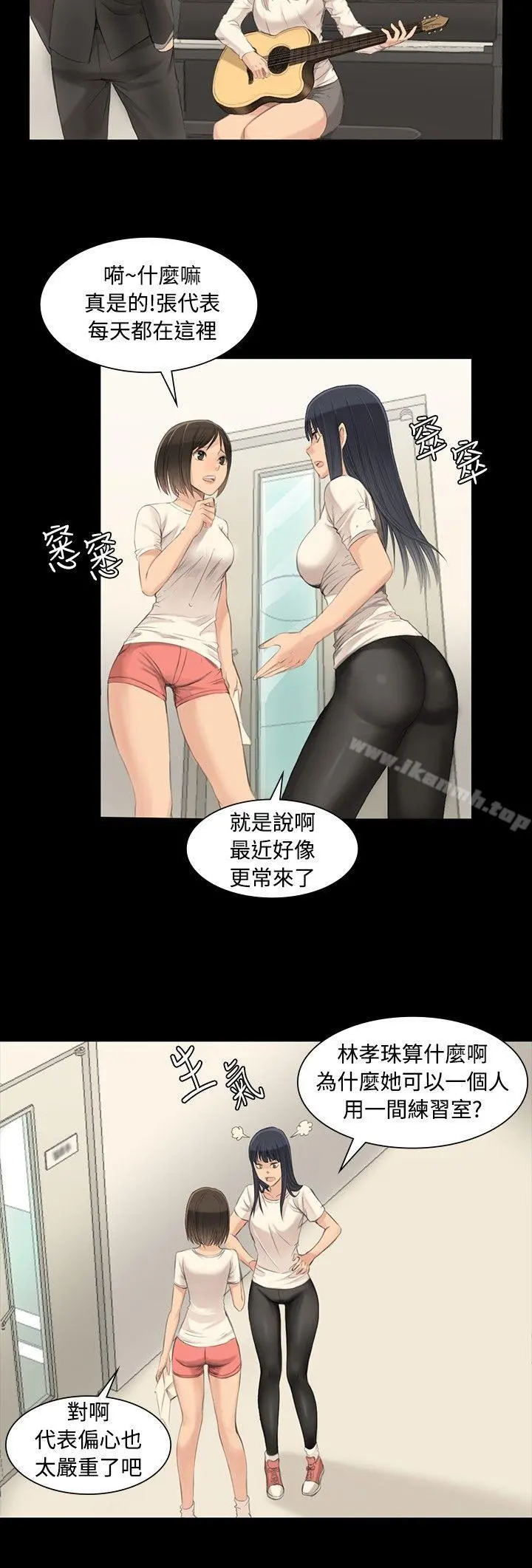 製作人:练习生 第3话 第3页