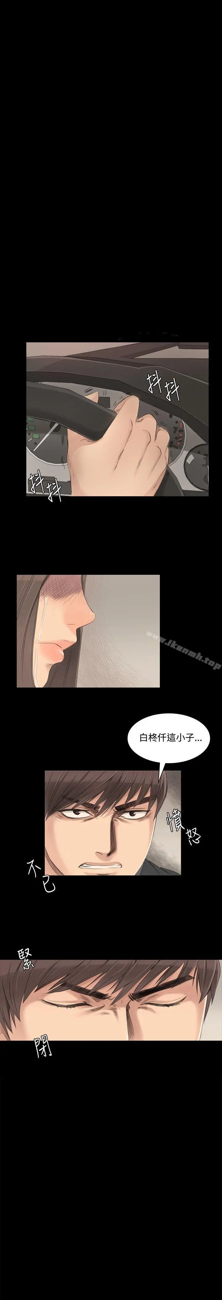 製作人:练习生 第3话 第14页