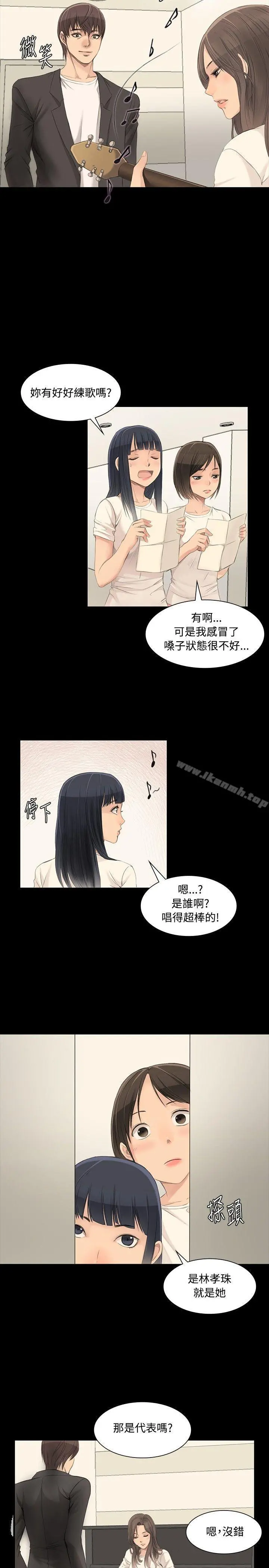 製作人:练习生 第3话 第2页