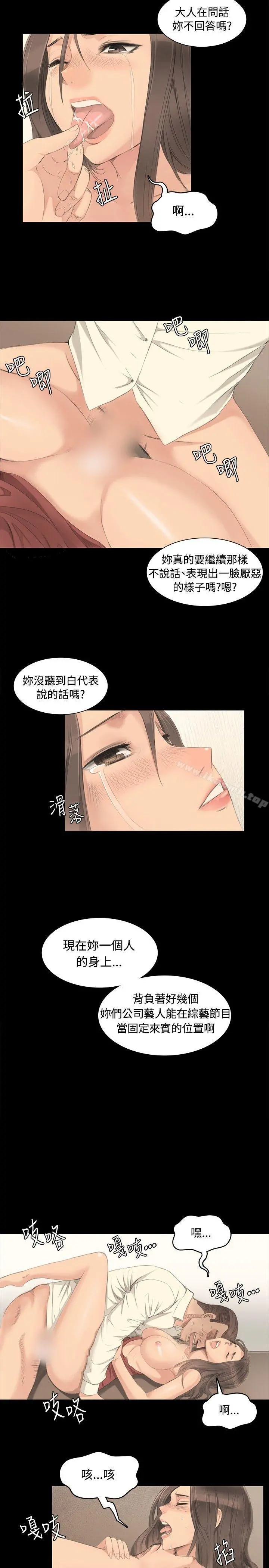 製作人:练习生 第3话 第11页