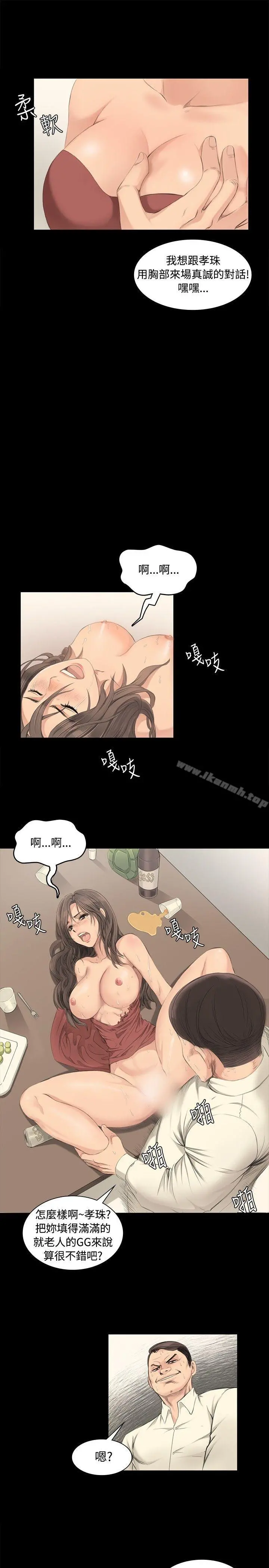 製作人:练习生 第3话 第10页