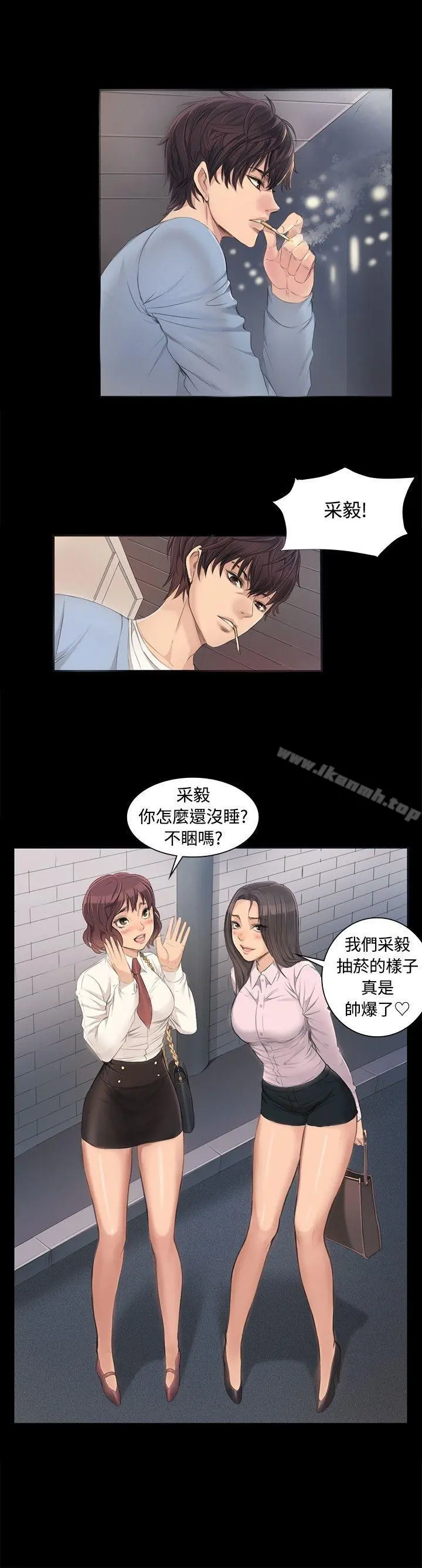 製作人:练习生 第3话 第24页