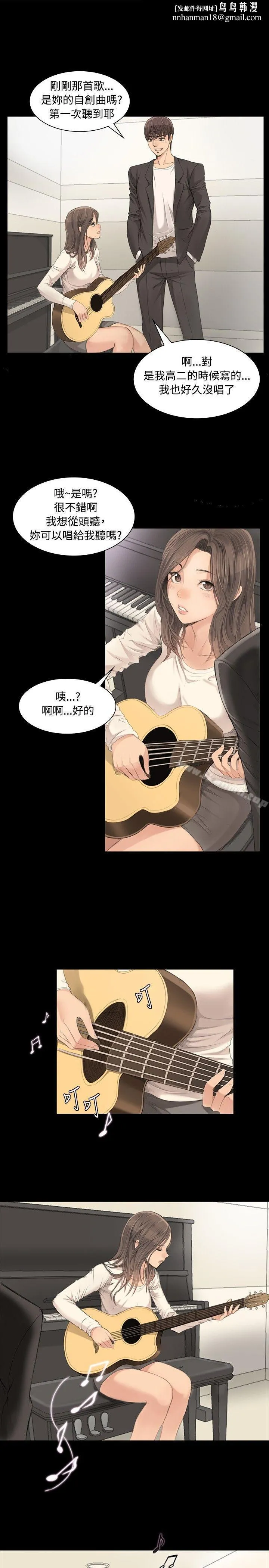 製作人:练习生 第3话 第1页