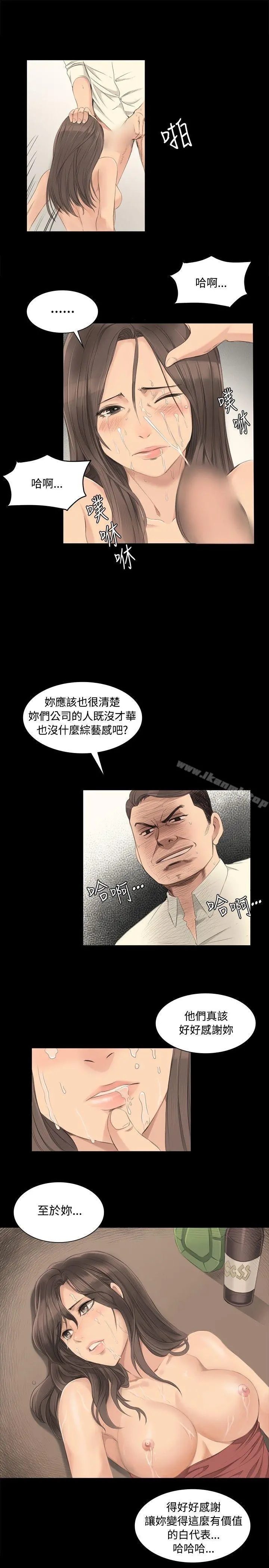 製作人:练习生 第3话 第13页