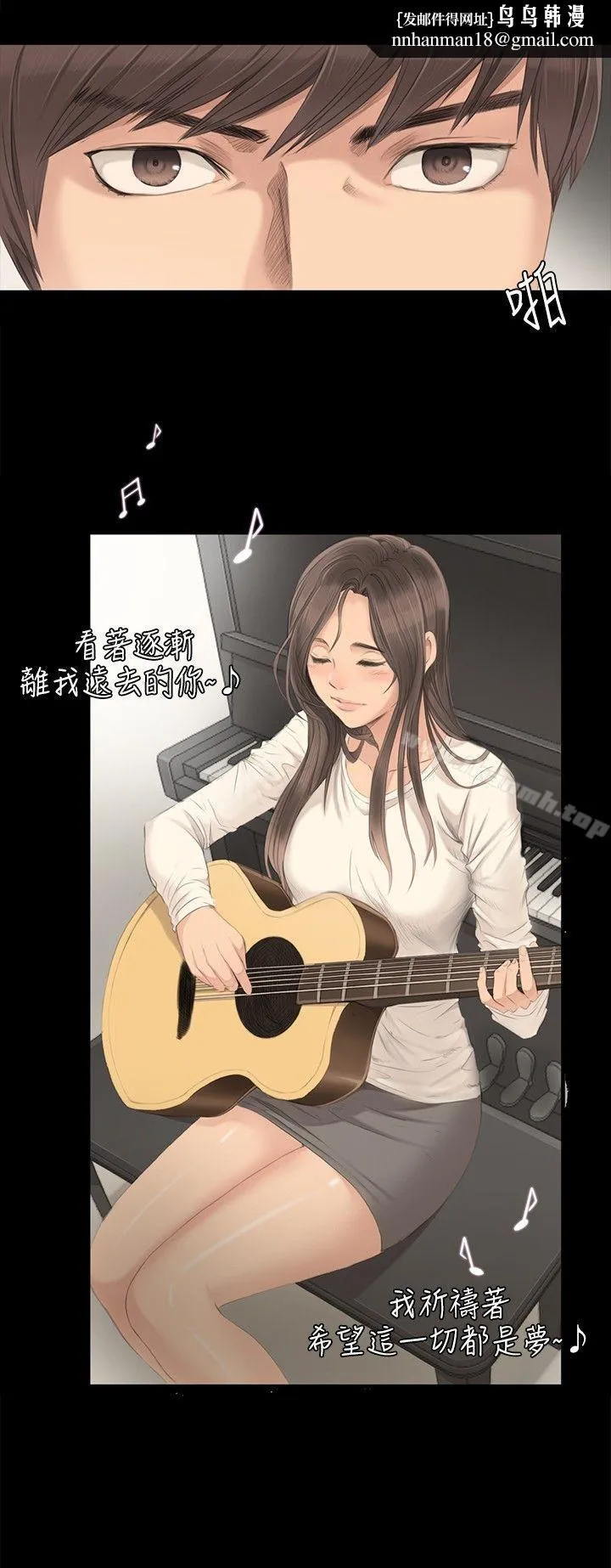 製作人:练习生 第3话 第15页