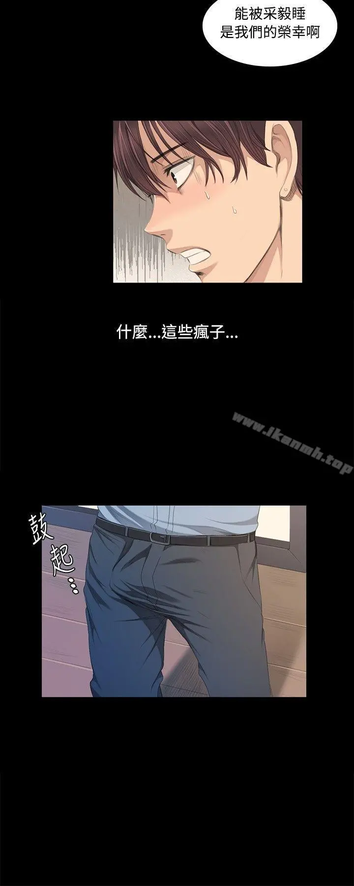 製作人:练习生 第3话 第27页