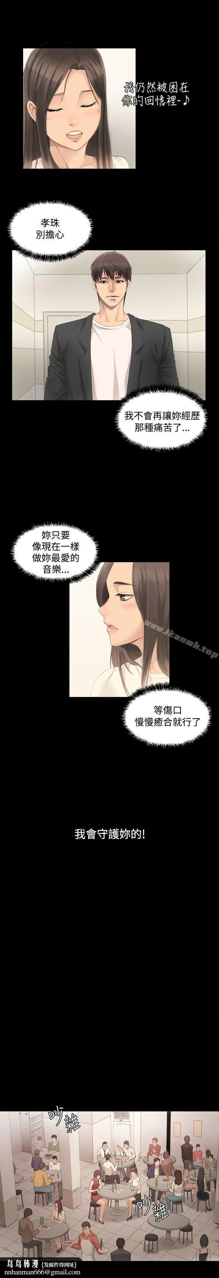 製作人:练习生 第3话 第16页
