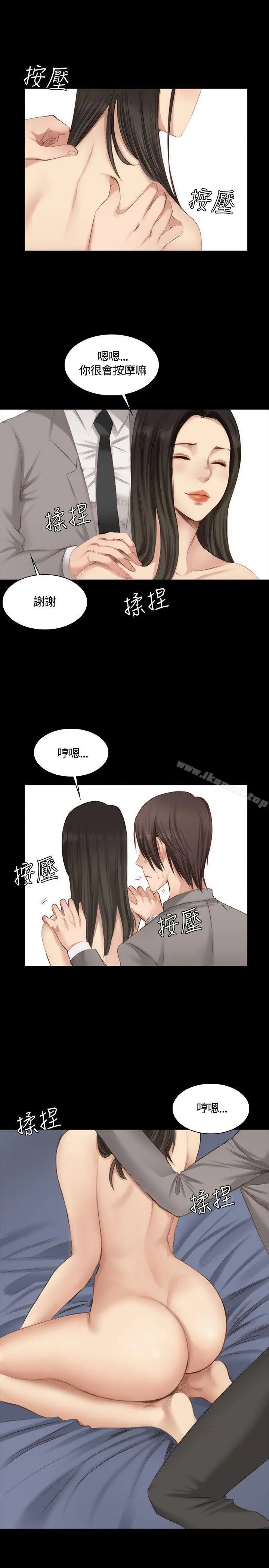 製作人:练习生 第21话 第17页