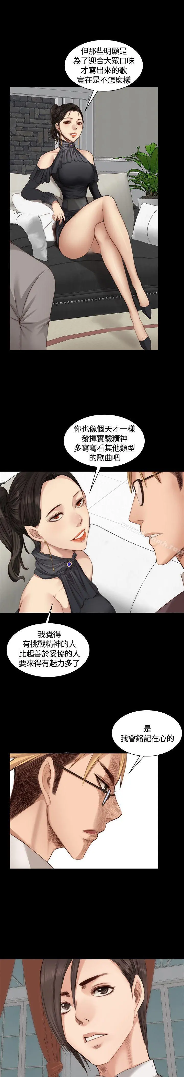 製作人:练习生 第21话 第7页