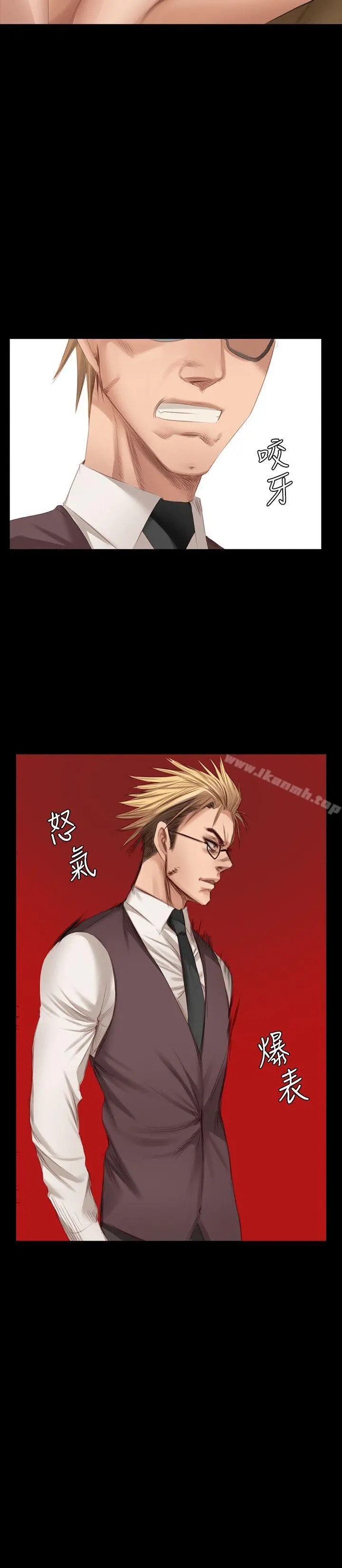 製作人:练习生 第21话 第26页