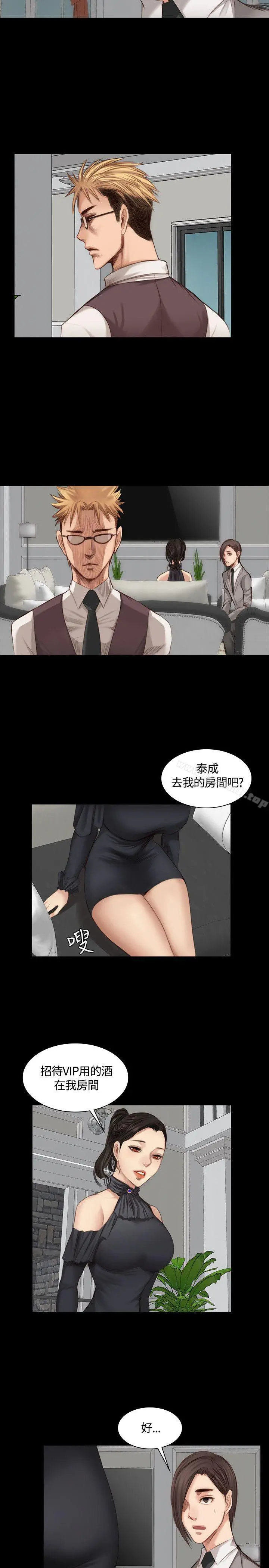 製作人:练习生 第21话 第8页