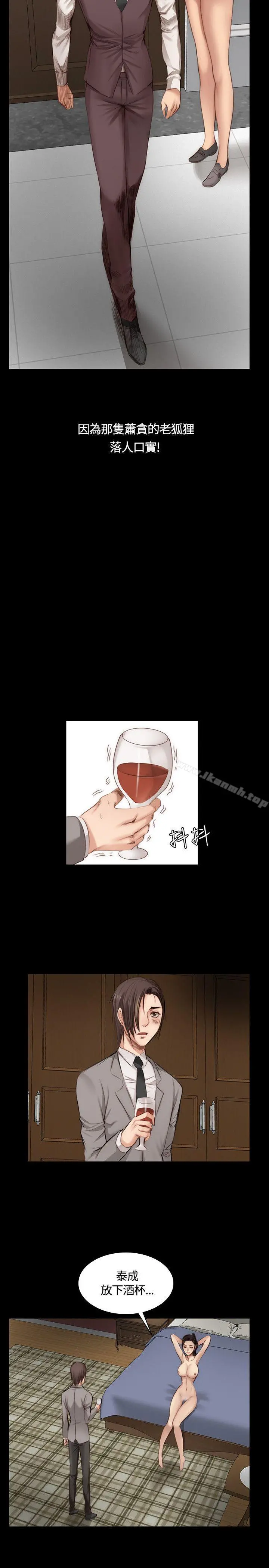 製作人:练习生 第21话 第12页
