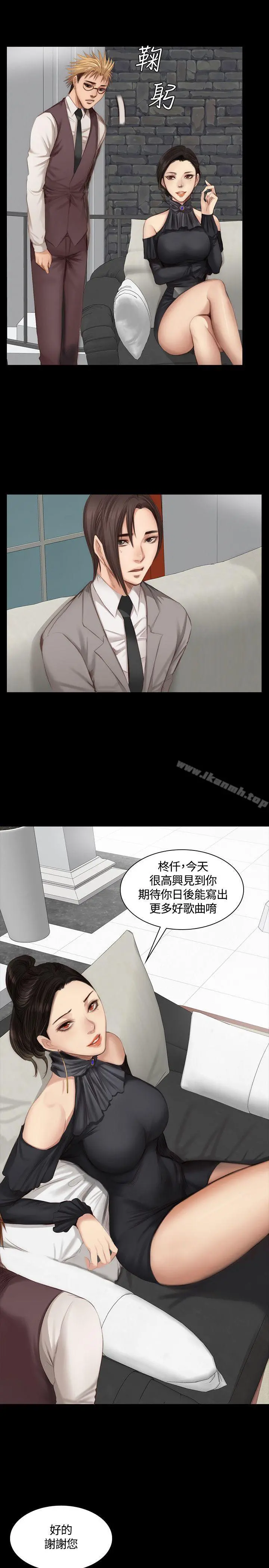 製作人:练习生 第21话 第4页