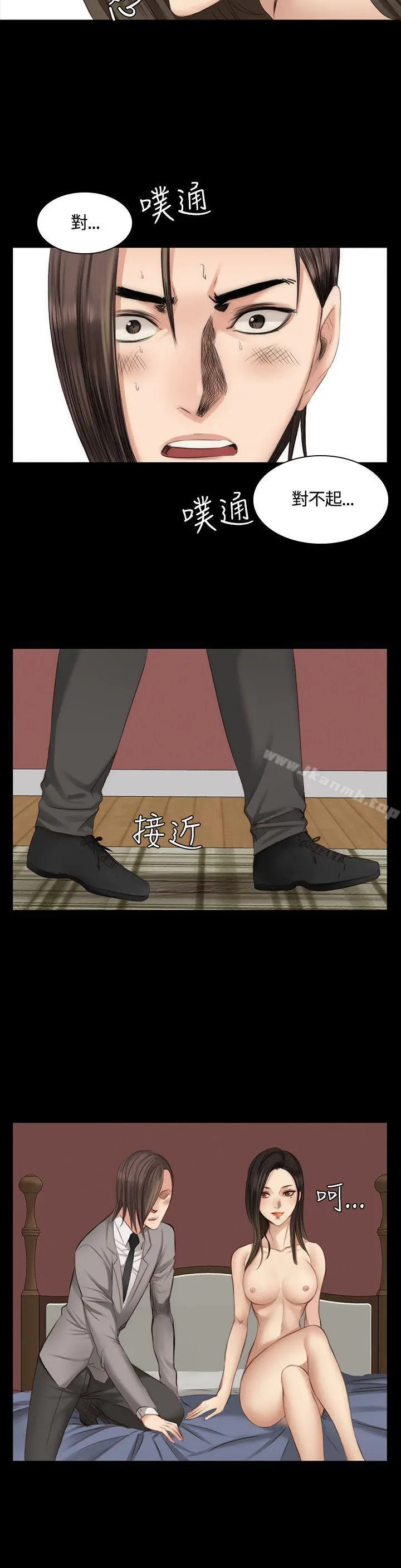 製作人:练习生 第21话 第16页
