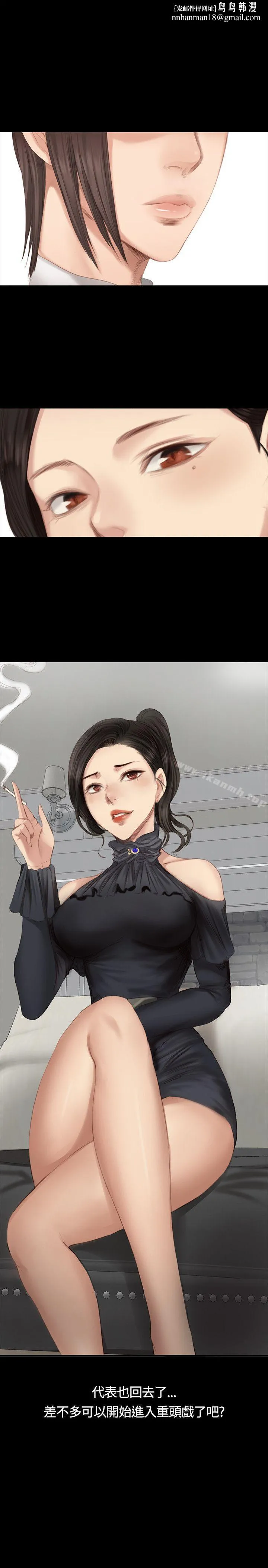 製作人:练习生 第21话 第1页