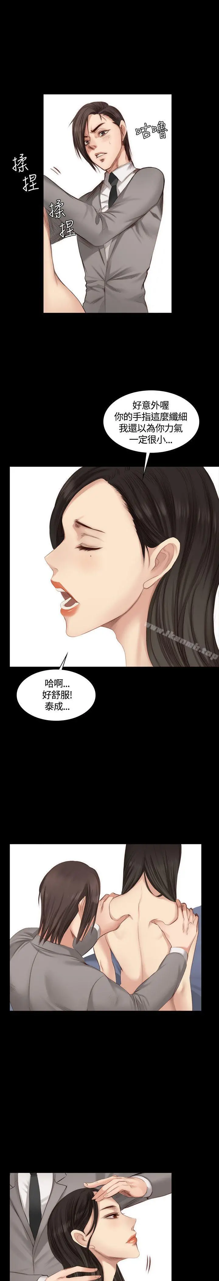 製作人:练习生 第21话 第18页
