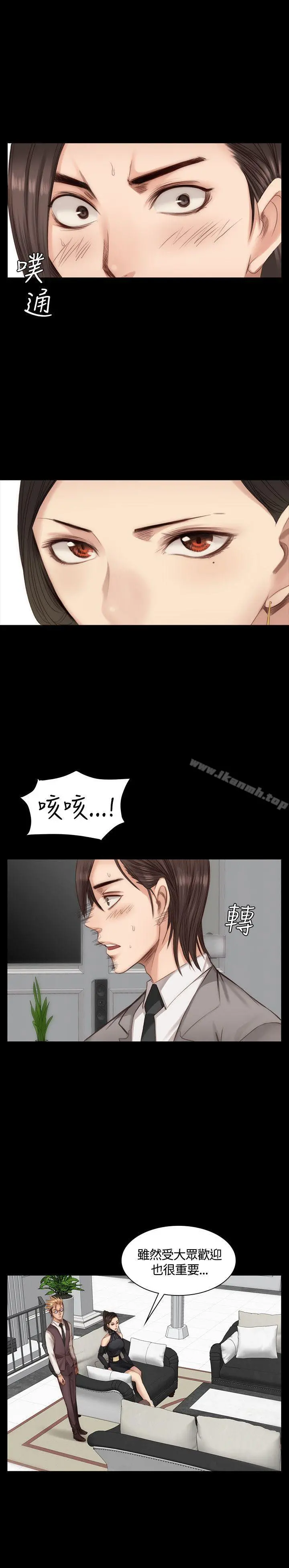 製作人:练习生 第21话 第6页