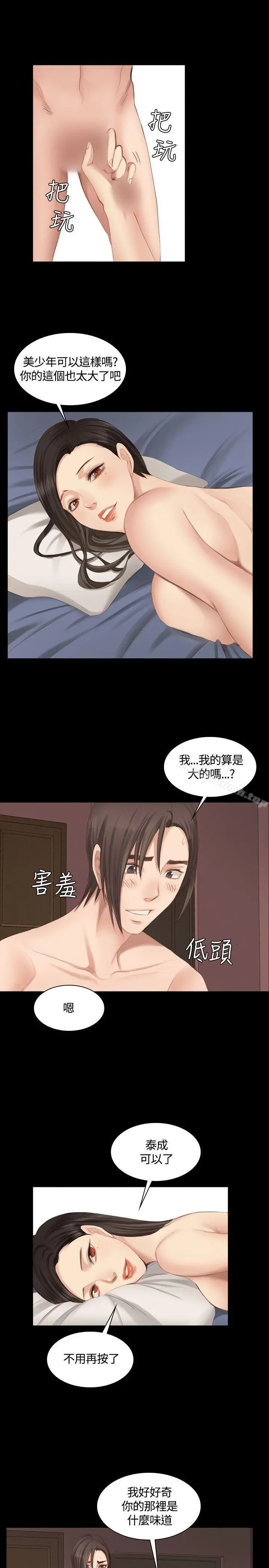 製作人:练习生 第21话 第24页