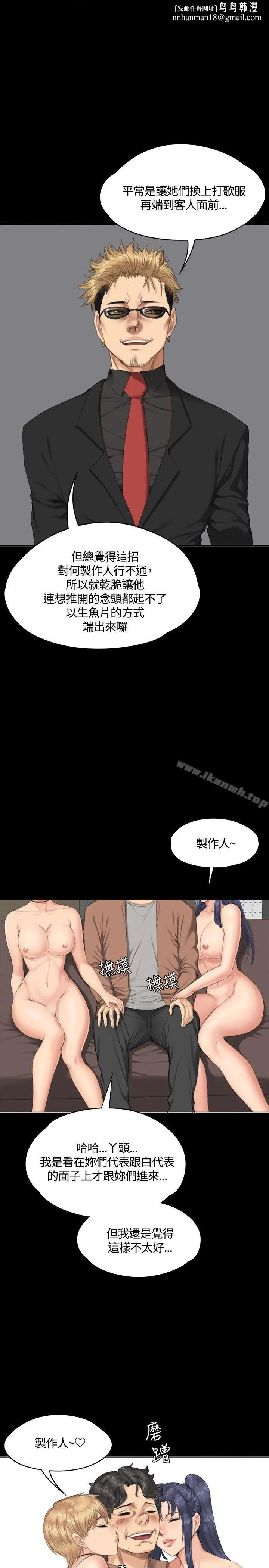 製作人:练习生 第31话 第17页