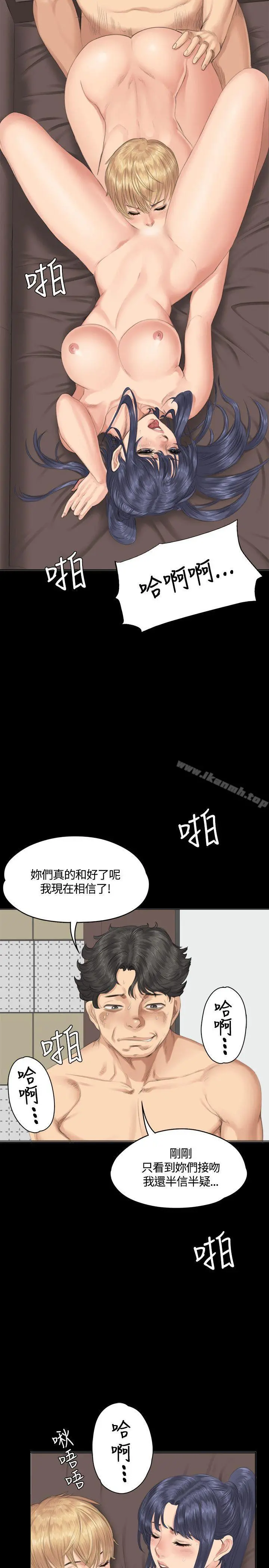 製作人:练习生 第31话 第25页