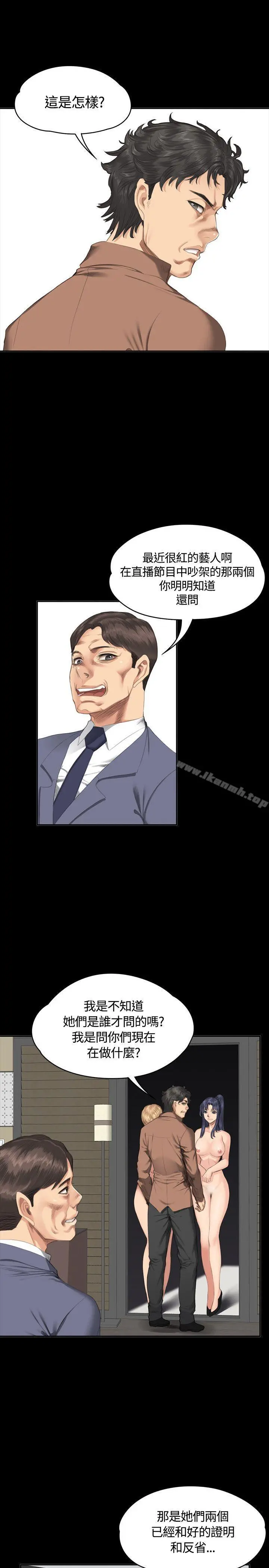 製作人:练习生 第31话 第5页