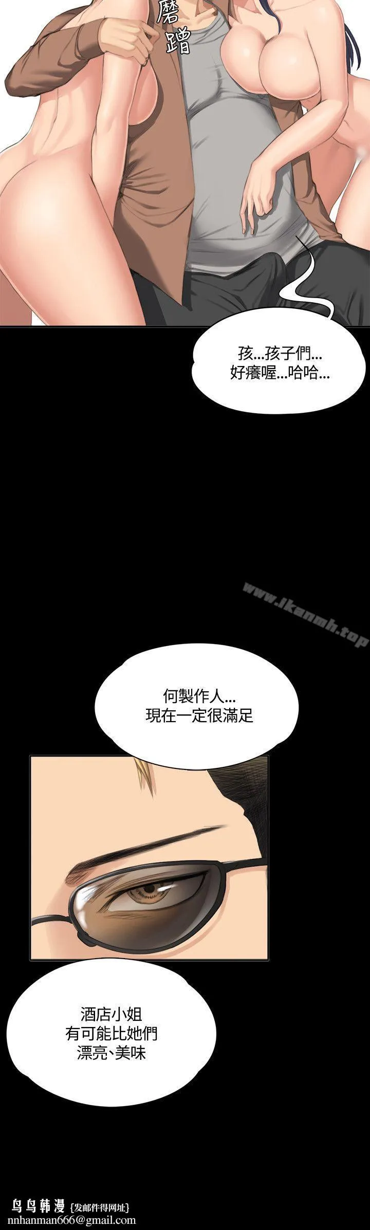 製作人:练习生 第31话 第18页