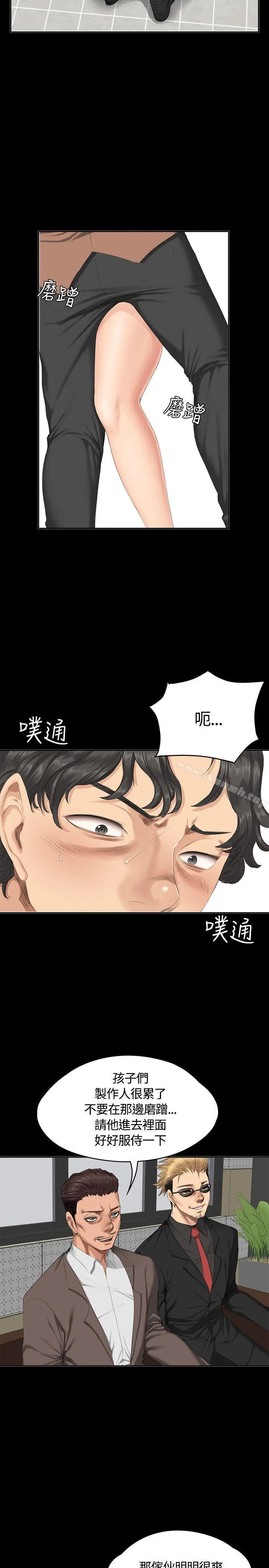 製作人:练习生 第31话 第12页