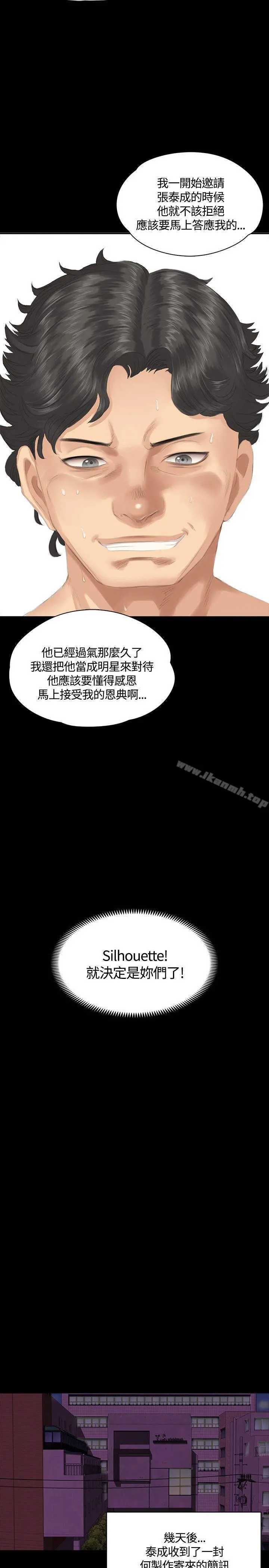 製作人:练习生 第31话 第28页