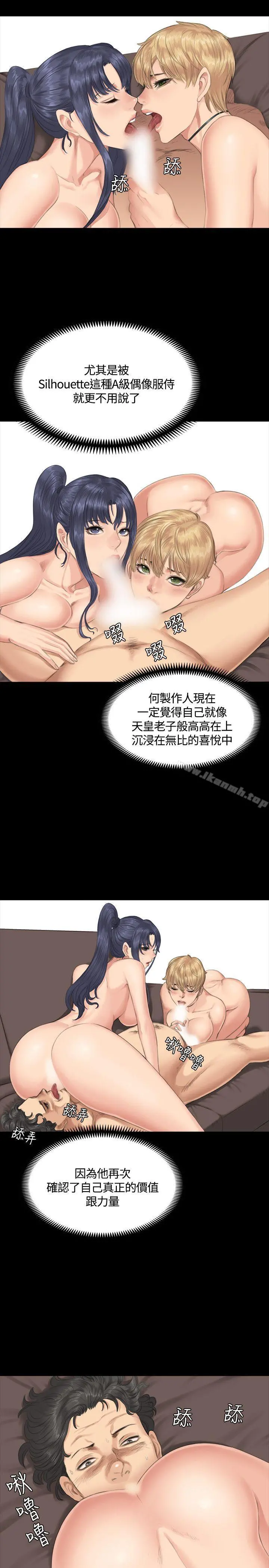 製作人:练习生 第31话 第21页