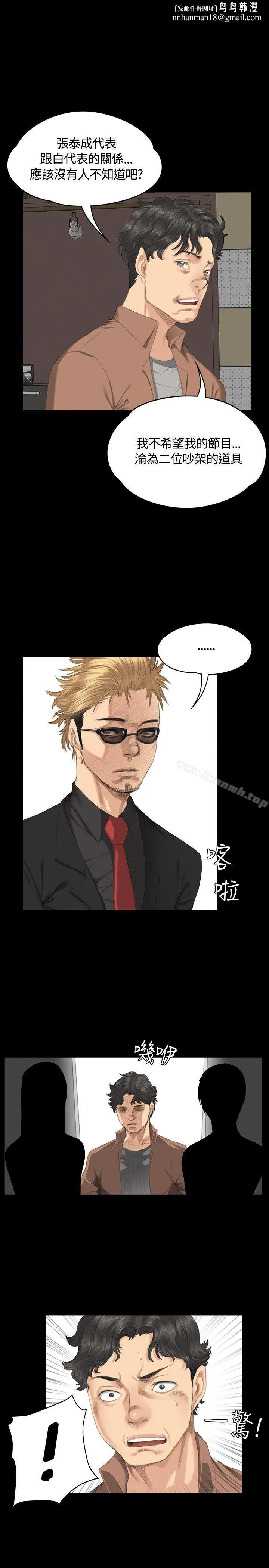 製作人:练习生 第31话 第1页