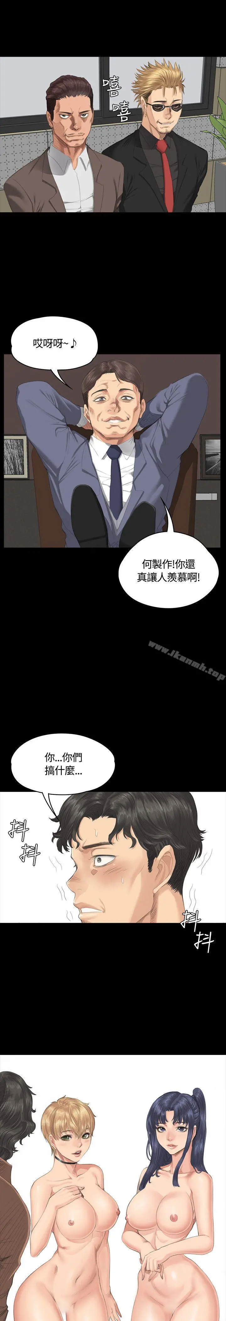製作人:练习生 第31话 第2页