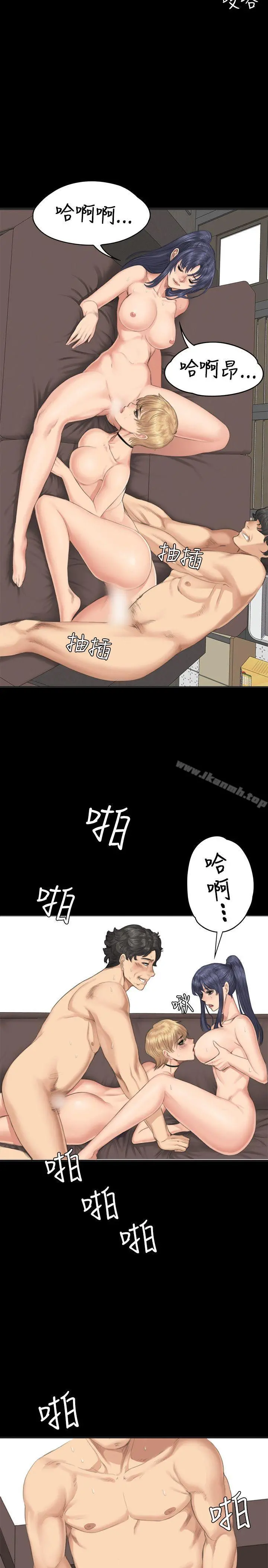 製作人:练习生 第31话 第24页