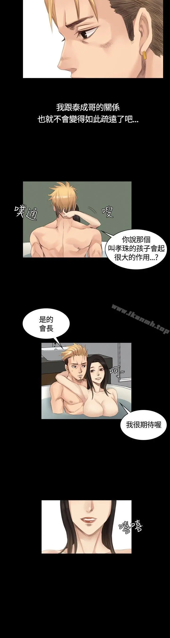 製作人:练习生 第15话 第15页