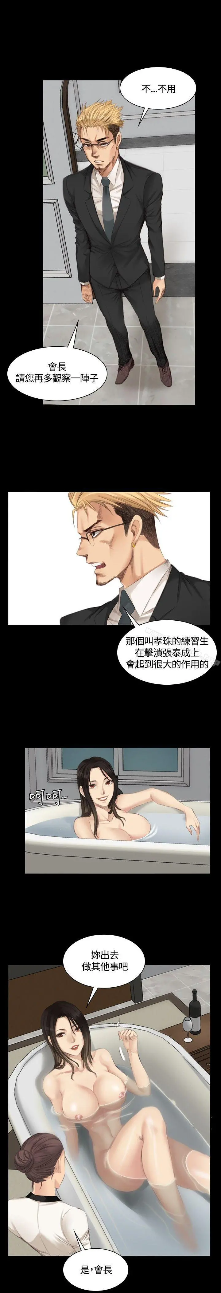 製作人:练习生 第15话 第10页