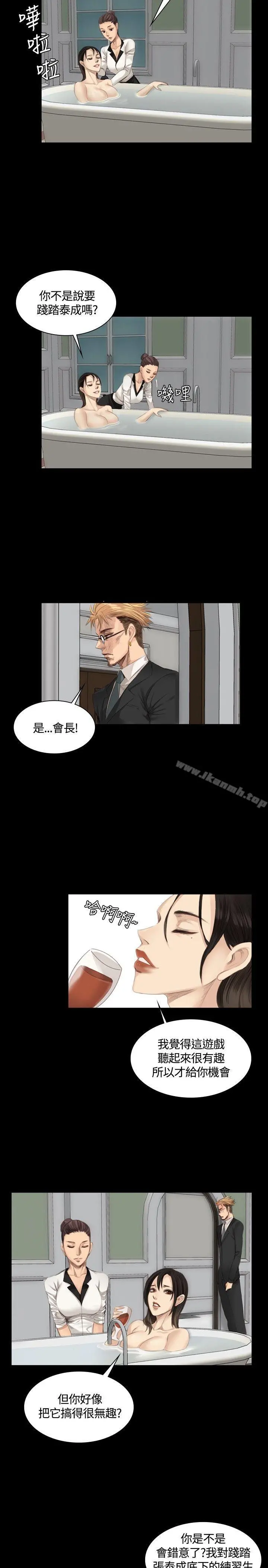 製作人:练习生 第15话 第8页