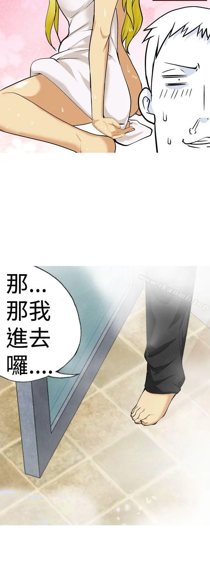 目标就是妳内裤(完结) 第14话 第12页