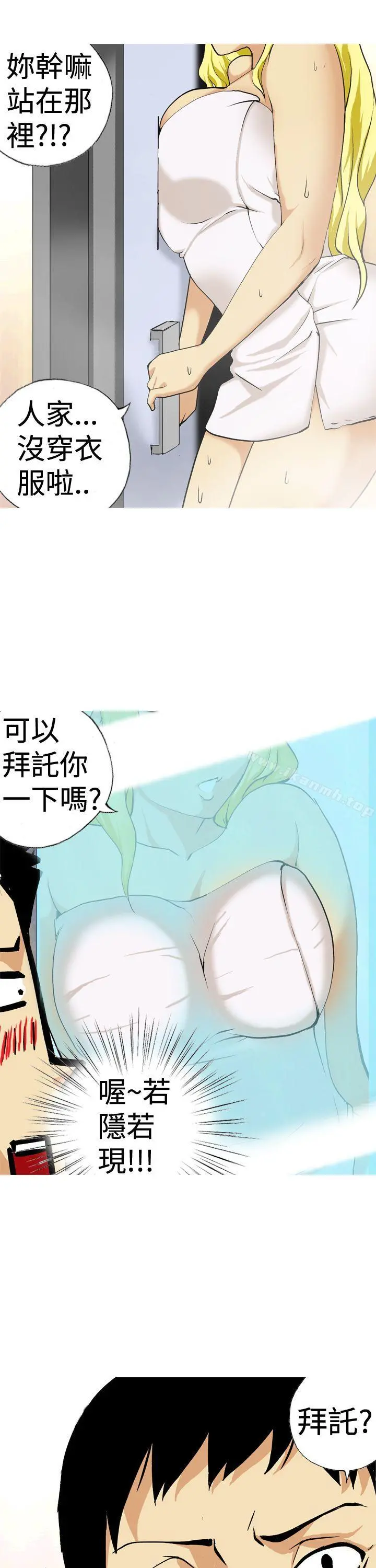 目标就是妳内裤(完结) 第14话 第15页