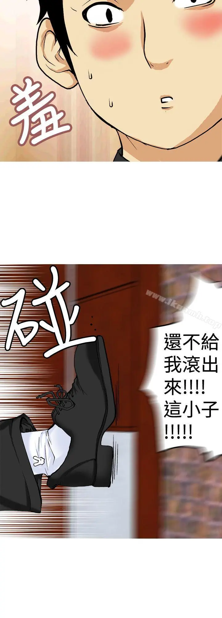 目标就是妳内裤(完结) 第14话 第16页